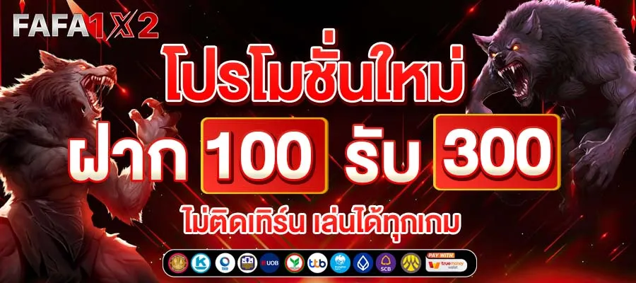 fafa 1x2 slot